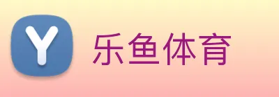 乐鱼 Logo